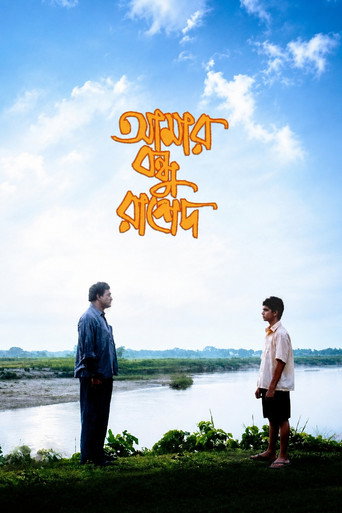My Friend Rashed movie poster