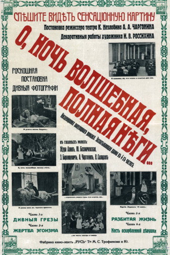 Oh, Magical Night Full of Bliss... movie poster