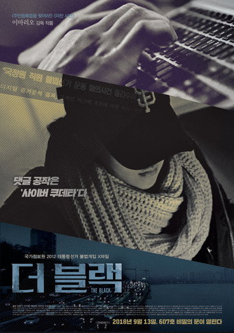 The Black movie poster