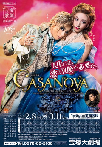 Casanova movie poster
