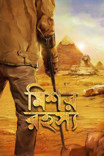 The Egyptian Mystery movie poster