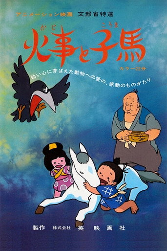 Kaji to Kouma movie poster