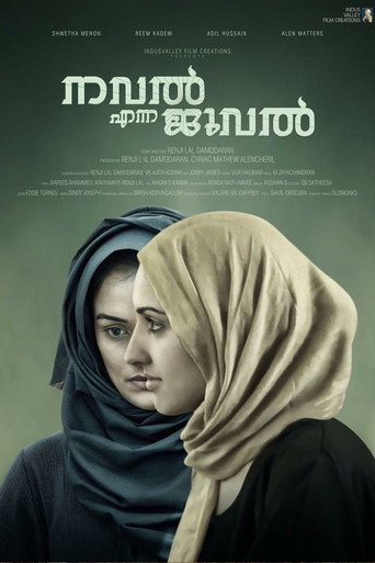 Nawal the Jewel movie poster