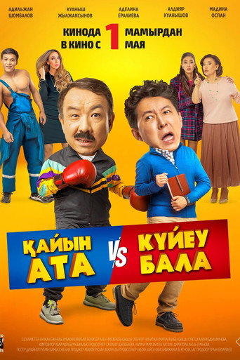 Father-in-Law-Son-in-Law movie poster