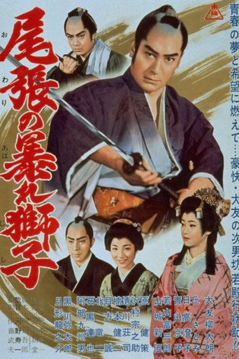 Unruly Lion movie poster