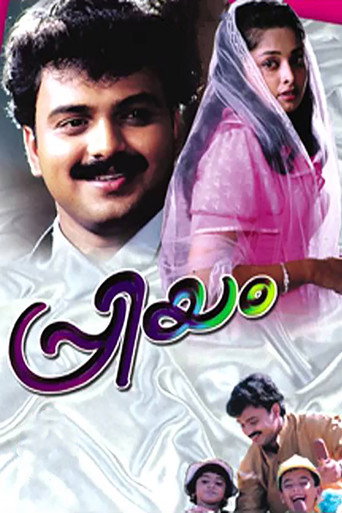 Priyam movie poster