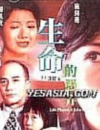 Life Played a Joke on Me movie poster