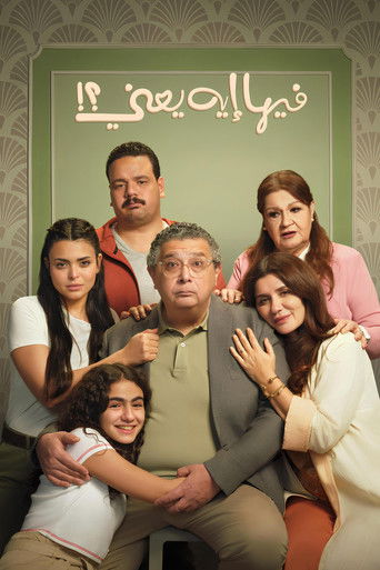 What's the Big Deal?! movie poster