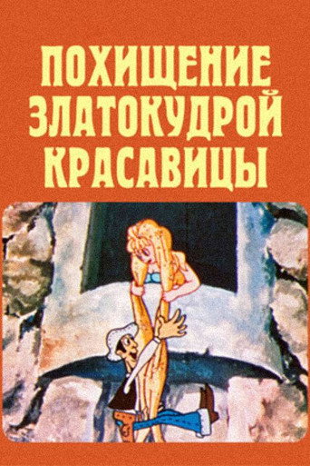 The Abduction Golden-Haired Beauty movie poster