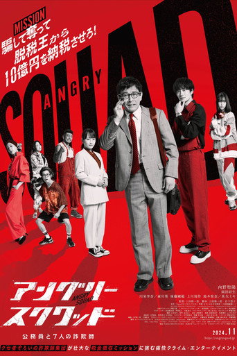 Angry Squad: The Civil Servant and the Seven Swindlers movie poster
