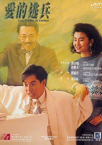 Love Soldier of Fortune movie poster