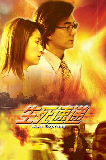 Life Express movie poster