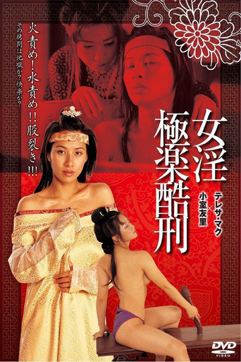 Tortured Sex Goddess of Ming Dynasty movie poster