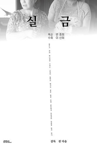 Leak movie poster