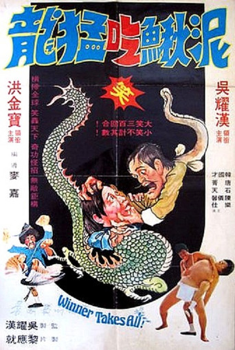 Winner Takes All! movie poster