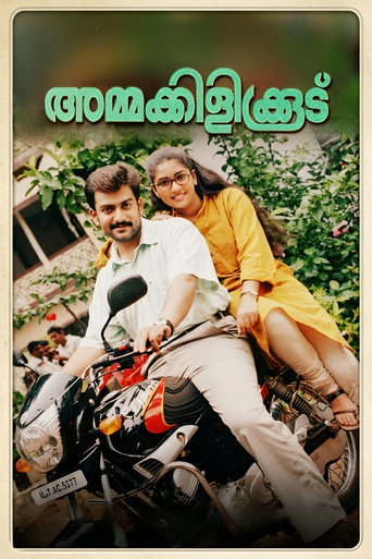 Ammakilikkoodu movie poster
