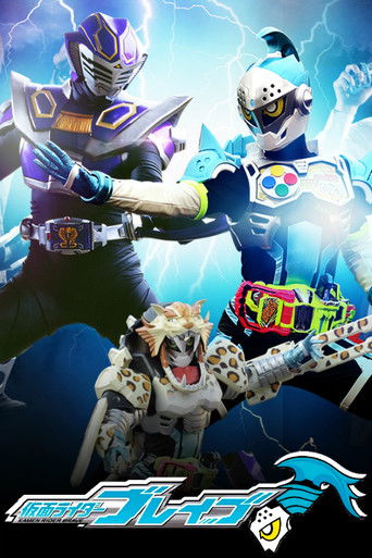 Kamen Rider Brave: Let's Survive! Revival of the Beast Rider Squad! movie poster