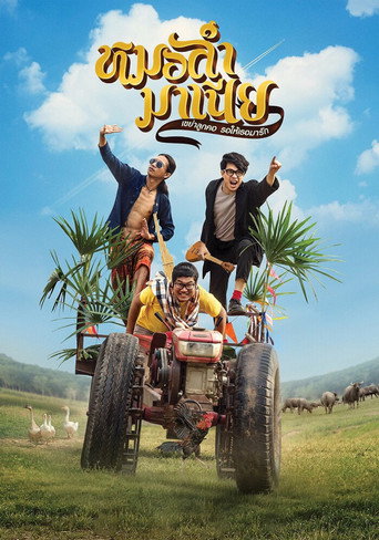 Mo Lum Mania movie poster