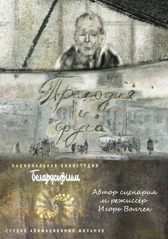 Prelude and Fugue movie poster