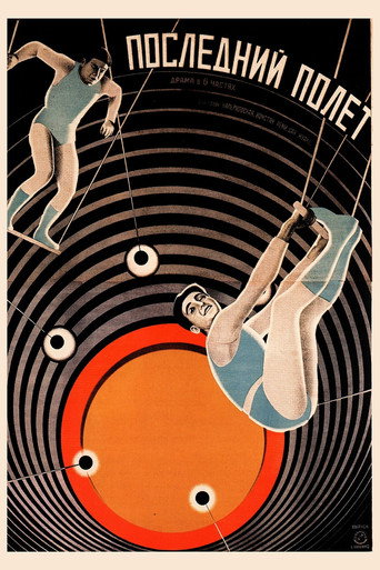 Brothers movie poster