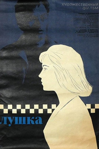 Lushka movie poster