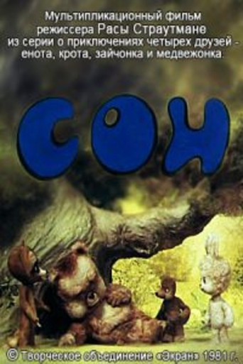 Dream movie poster