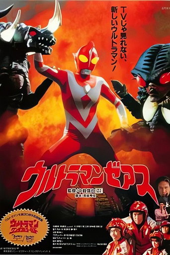 Ultraman Zearth movie poster