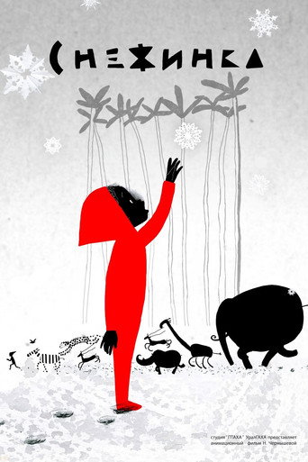 Snowflake movie poster