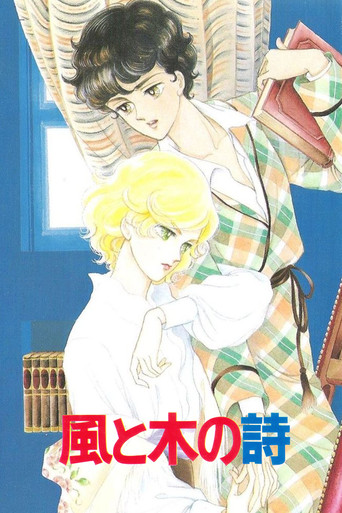 Kaze to Ki no Uta Sanctus: Sei Naru Kana movie poster