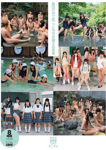 MMT-040 The Mysterious Event That Occurred Within the Group movie poster