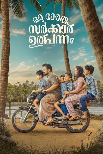 Oru Bhaaratha Sarkar Ulpannam movie poster