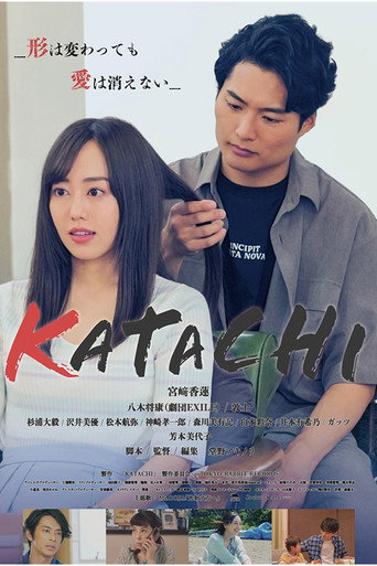 KATACHI movie poster