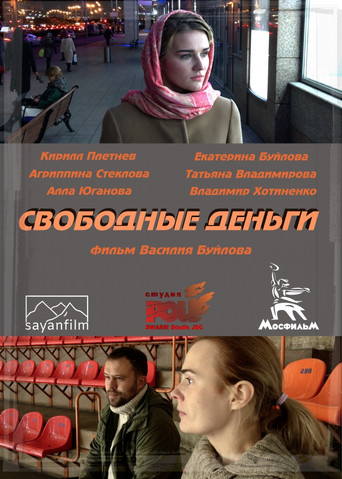 Independent Money movie poster