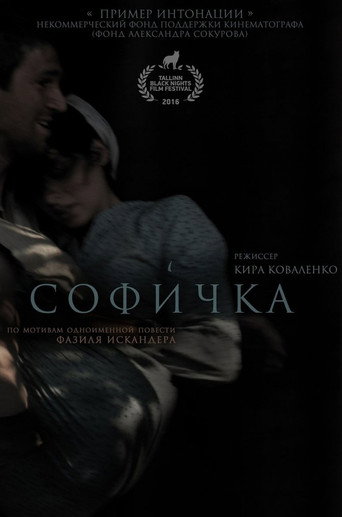 Sofichka movie poster