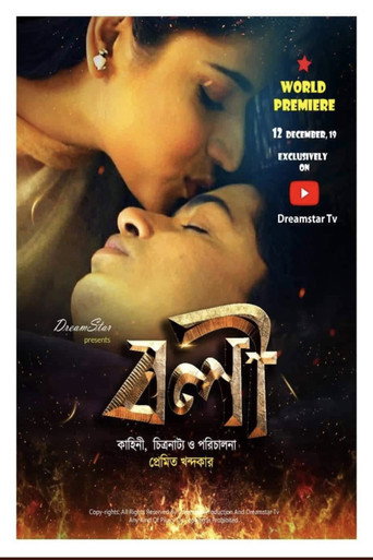 Boli 2019 movie poster