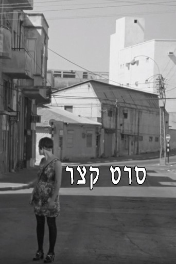 Short film movie poster