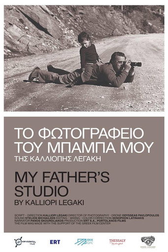 My Father’s Studio movie poster