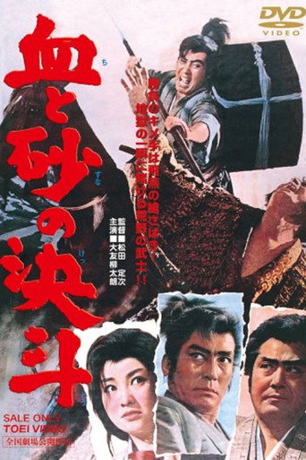 Duel of Blood and Sand movie poster