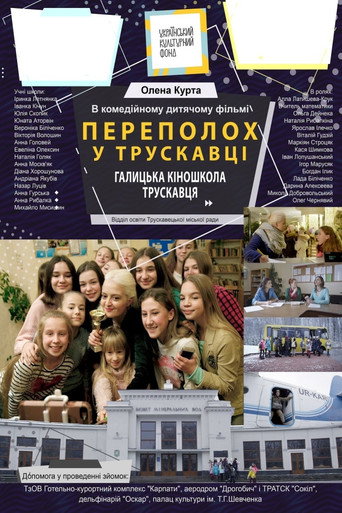 Hustle in Truskavets movie poster
