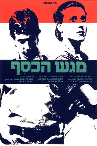 Fellow Travellers movie poster