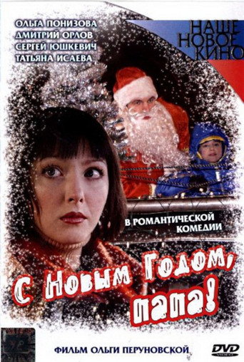 Happy New Year, Daddy! movie poster