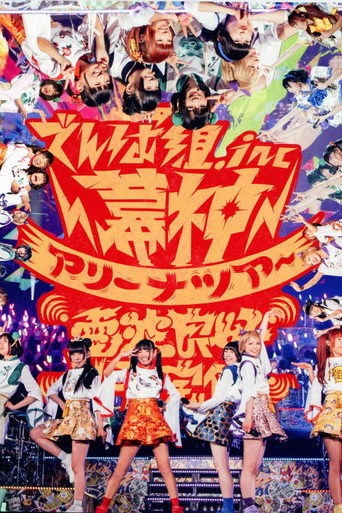 Bakushin Arena Tour 2017 Dempa Ryoukou Wi-Fi Kanbi! movie poster