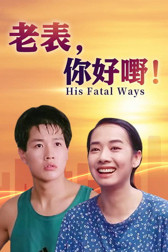 His Fatal Ways movie poster