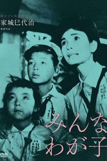 All My Children movie poster