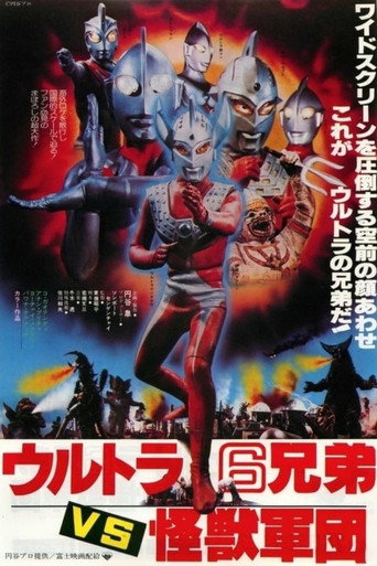 The 6 Ultra Brothers vs. The Monster Army movie poster