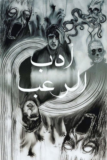 LET’S TALK HORROR LITERATURE movie poster