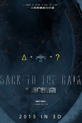 Back To The Gaia movie poster