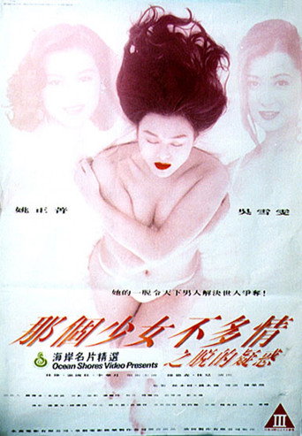 Emotional Girl: Doubt of Distress movie poster