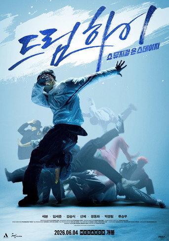Dream High: Show Musical on Stage movie poster
