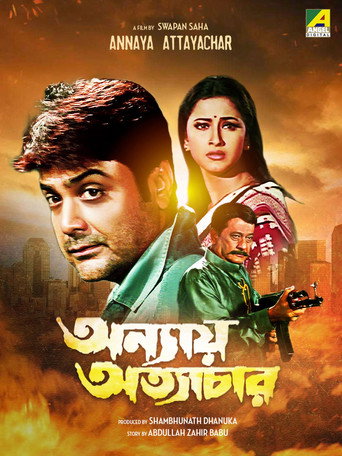 Annaye Atyachar movie poster